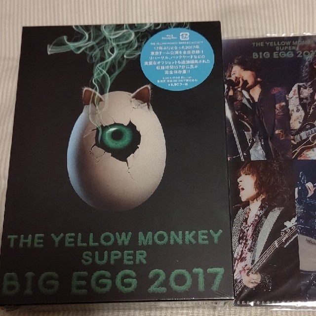 THE YELLOW MONKEY SUPER BIG EGG 2017 特典付