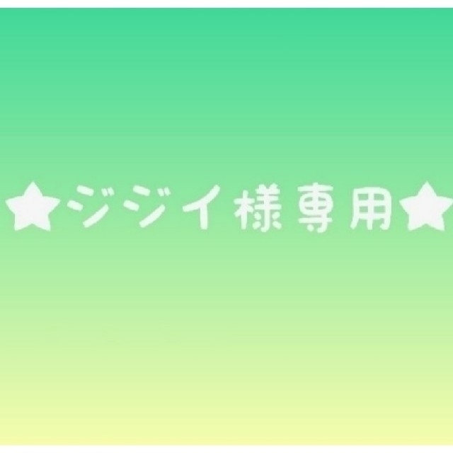 配送員設置 矢沢永吉ステッカー☆ジジィ様専用☆ ミュージシャン