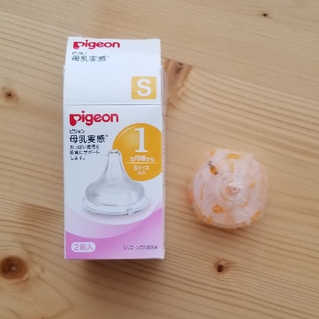 Pigeon(ピジョン)のピジョン母乳実感Sサイズ乳首 キッズ/ベビー/マタニティの授乳/お食事用品(哺乳ビン用乳首)の商品写真