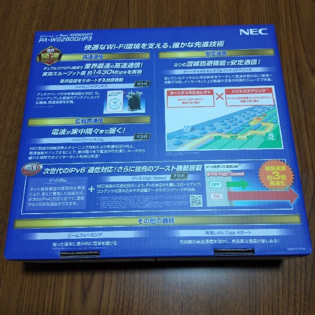 NEC(エヌイーシー)の匿名配送 NEC PA-WG2600HP3 スマホ/家電/カメラのPC/タブレット(PC周辺機器)の商品写真