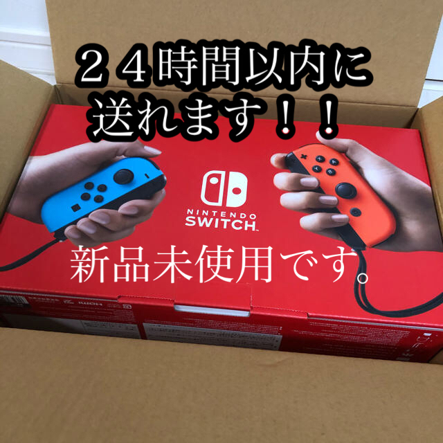 任天堂　スイッチ　本体　ニンテンドー　Switch 本体