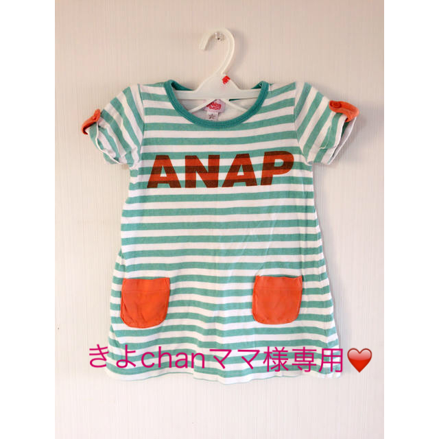 ANAP Kids(アナップキッズ)のきよchanママ様専用❤️ キッズ/ベビー/マタニティのキッズ服女の子用(90cm~)(ワンピース)の商品写真