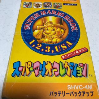 ニンテンドウ(任天堂)のスーパーマリオコレクション　スーパーファミコン(家庭用ゲームソフト)