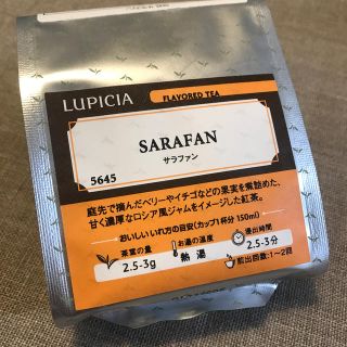 ルピシア(LUPICIA)のLUPICIA 紅茶　サラファン(茶)