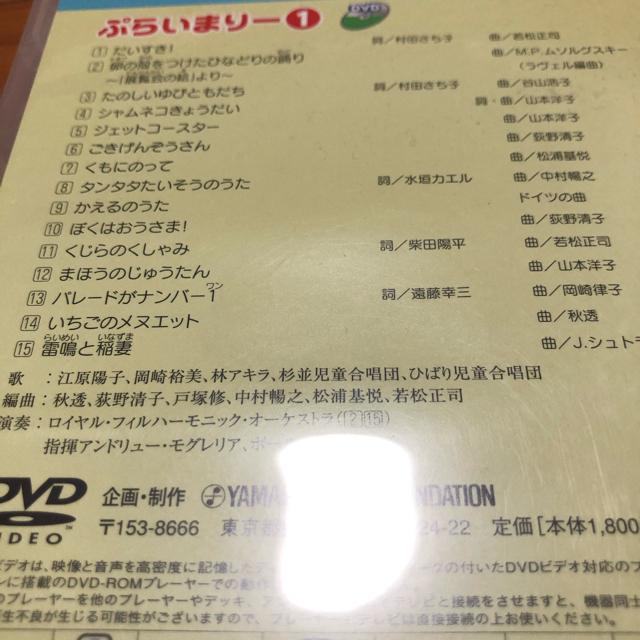 ヤマハ(ヤマハ)のヤマハ エンタメ/ホビーのDVD/ブルーレイ(ミュージック)の商品写真