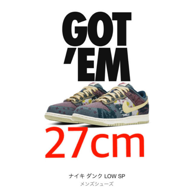 27cm NIKE DUNK COMMUNITY GARDEN ダンク