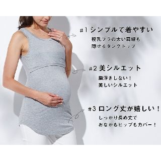 スウィートマミー/スイートマミー お肌に優しい竹繊維　授乳 ロング タンクトップ(マタニティウェア)