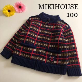 ミキハウス(mikihouse)のミキハウス　ニット　アウター　100 チェック　秋　冬　ファミリア (ジャケット/上着)