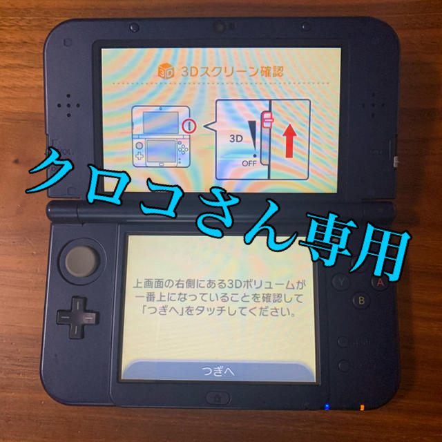 ニンテンドー3DS(ニンテンドー3DS)の『クロコさん専用』美品☆任天堂3DS LL ネイビー エンタメ/ホビーのゲームソフト/ゲーム機本体(携帯用ゲーム機本体)の商品写真