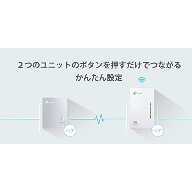 11.21迄TP-Link WiFi 中継機 PLCアダプター スマホ/家電/カメラのPC/タブレット(PC周辺機器)の商品写真