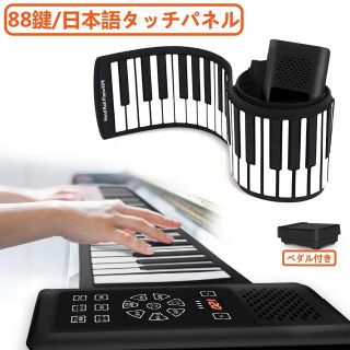 最新版日本語タッチパネル　ロールピアノ 88鍵盤 初心者 折畳 電子ピアノ(電子ピアノ)