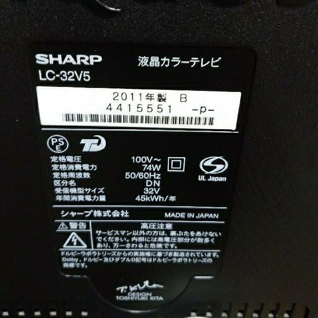 SHARP シャープ AQUOS 液晶テレビ32型 LC−32V5