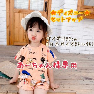 ディズニー(Disney)の【あーちゃん様専用】ディズニーセットアップ♡オレンジ(キッズ:100cm)(Tシャツ/カットソー)