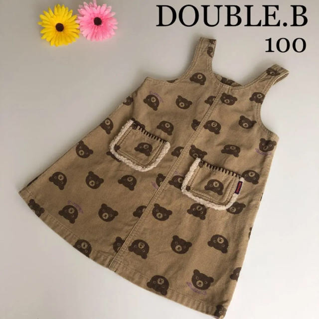 DOUBLE.B(ダブルビー)の2点専用！ミキハウス　ダブルビー コーデュロイ ワンピース　ジャンパースカート  キッズ/ベビー/マタニティのキッズ服女の子用(90cm~)(ワンピース)の商品写真