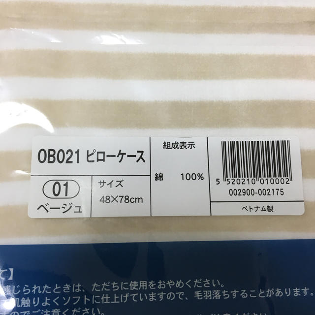 シャルレ(シャルレ)のシャルレ  ピローケース　ベージュ インテリア/住まい/日用品の寝具(シーツ/カバー)の商品写真