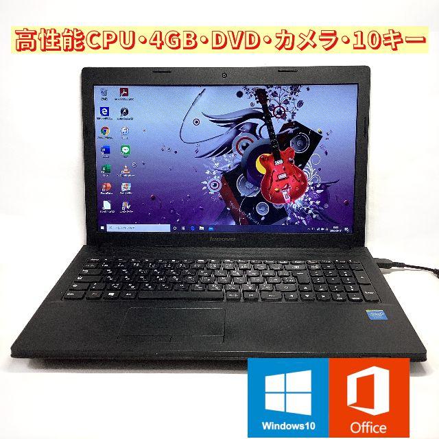 Lenovo(レノボ)の高性能CPU・4GB・DVD・カメラ・10キー Win10 ノートパソコン スマホ/家電/カメラのPC/タブレット(ノートPC)の商品写真