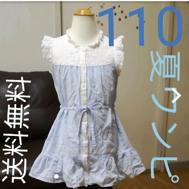 しまむら(シマムラ)のR♡様専用 送料無料☆ワンピース☆110 キッズ/ベビー/マタニティのキッズ服女の子用(90cm~)(ワンピース)の商品写真