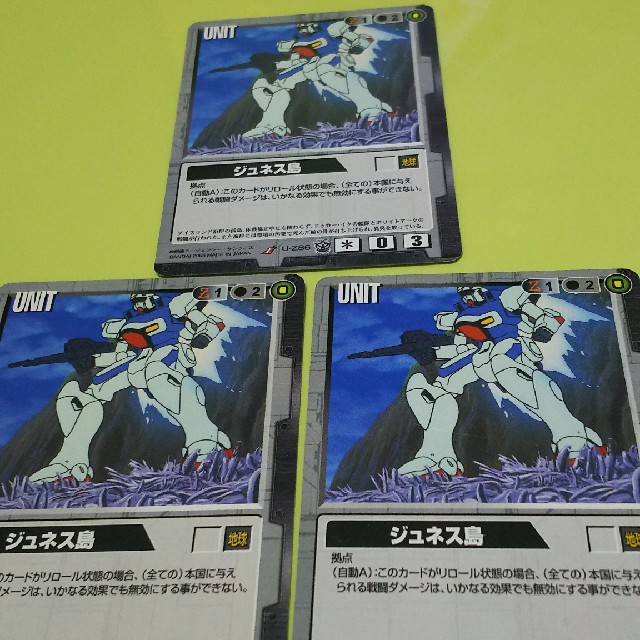 ガンダムウォー 黒 U U -Z86 ジュネス島 3枚セット 16弾 覇王の紋章 エンタメ/ホビーのトレーディングカード(シングルカード)の商品写真