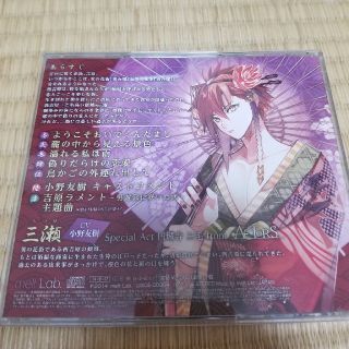 ミュージックシチュエーションcd Vol 1 吉原ラメント 男遊郭に咲いた恋 の通販 By Mal S Shop ラクマ