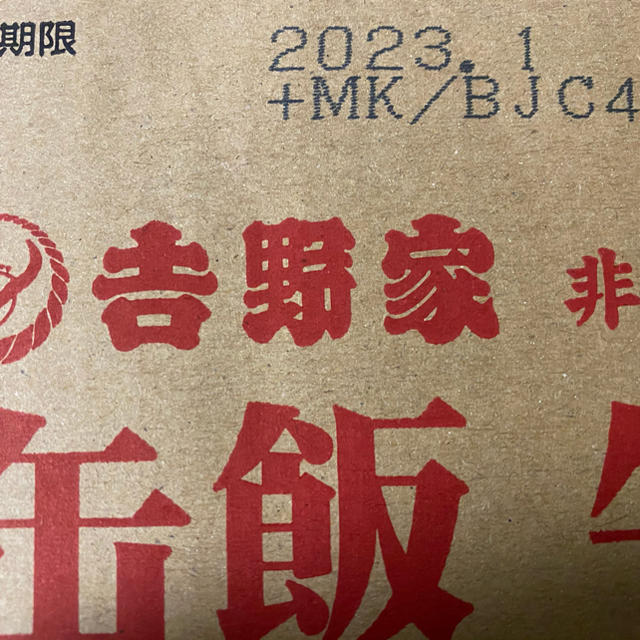 【大規模災害時の非常食】吉野家 缶飯牛丼12缶セット 1