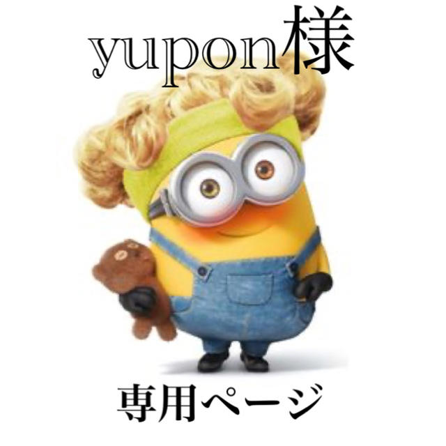 通販正規品 yupon様専用ページ ハンドメイドその他 tripkicks.com