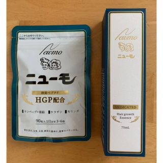 薬用育毛剤　ニューモ 75ml 、ニューモHGP配合サプリ(その他)