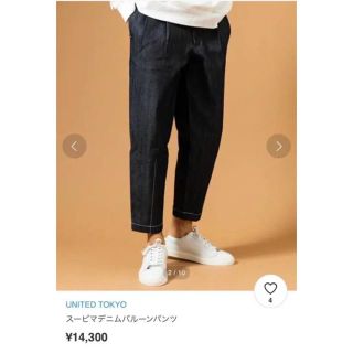 ビューティアンドユースユナイテッドアローズ(BEAUTY&YOUTH UNITED ARROWS)の【新品】UNITED TOKYO  スーピマデニムバルーンパンツ(デニム/ジーンズ)