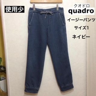 クアドロ(QUADRO)のquadro イージーパンツ スウェットパンツ ストレート ネイビー(その他)