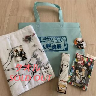 シュウエイシャ(集英社)のノア様　専用　大銀魂展　限定グッズ(キャラクターグッズ)