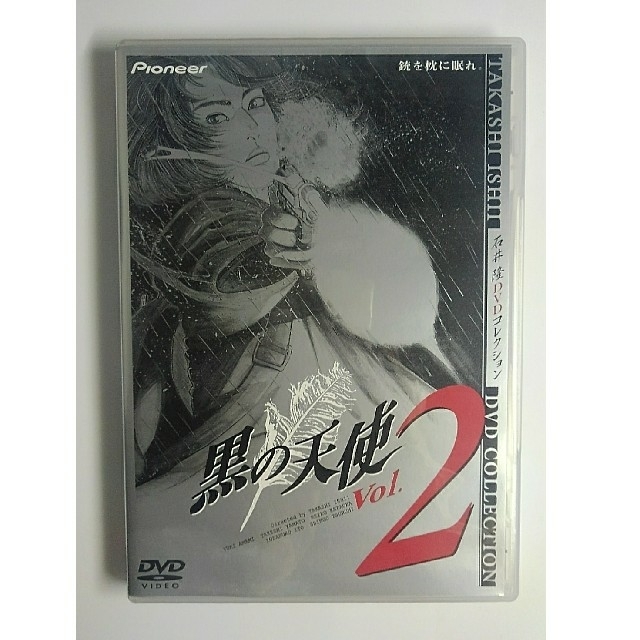 黒の天使　Vol．2　デラックス版 DVD エンタメ/ホビーのDVD/ブルーレイ(日本映画)の商品写真