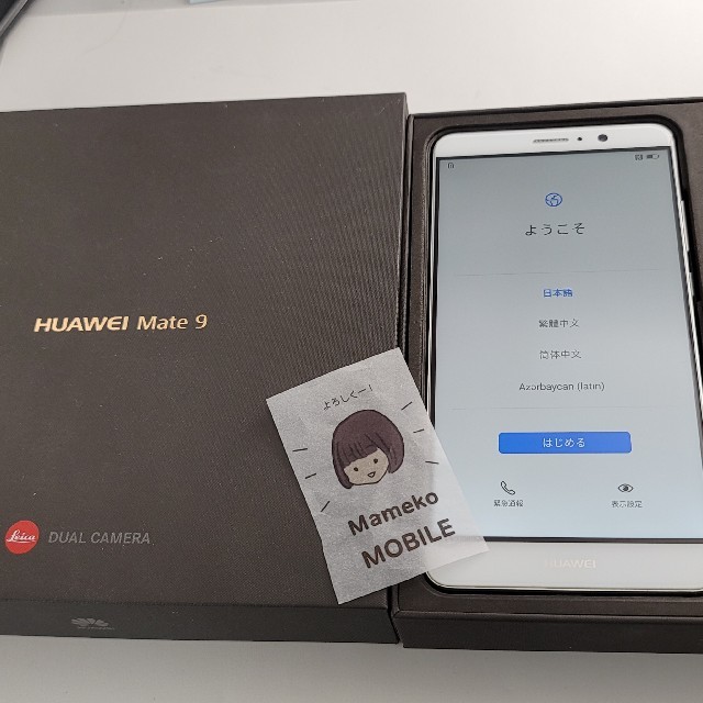 スマートフォン本体Huawei Mate 9　4/64GB