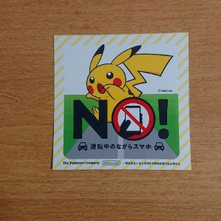 ポケモン(ポケモン)のピカチュウ ステッカー(その他)