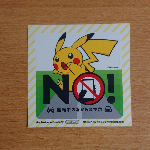 ポケモン(ポケモン)のピカチュウ ステッカー 自動車/バイクの自動車/バイク その他(その他)の商品写真