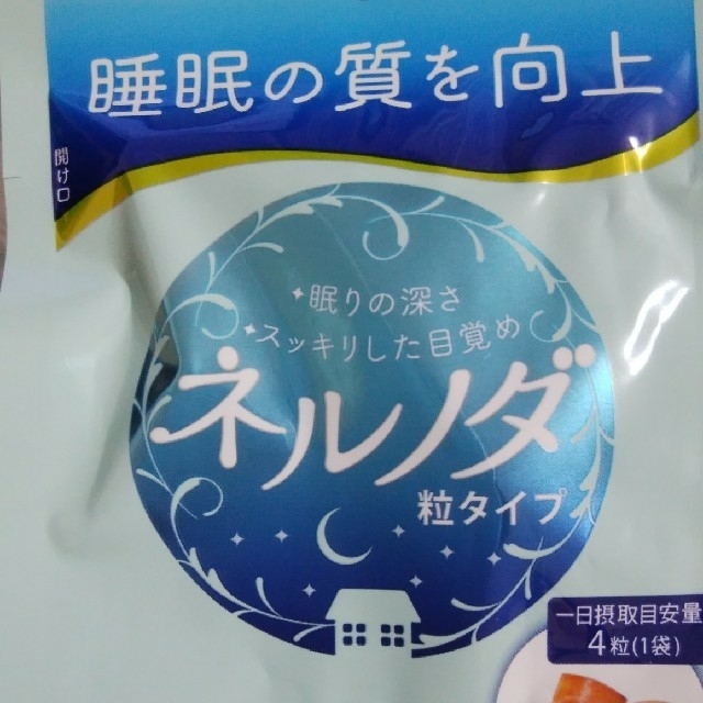 ハウス食品(ハウスショクヒン)のネルノダ4粒　2袋　（計8粒）ハウス食品 食品/飲料/酒の健康食品(その他)の商品写真