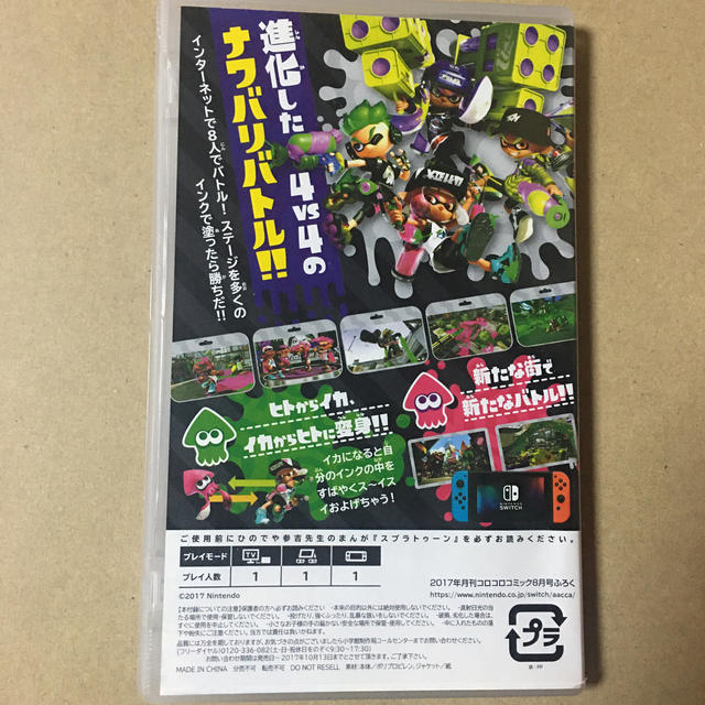 スプラトゥーン2 Switch エンタメ/ホビーのゲームソフト/ゲーム機本体(家庭用ゲームソフト)の商品写真