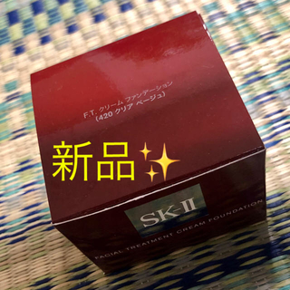 エスケーツー(SK-II)のSK-2 フェイシャルトリートメントクリームファンデーション 420(ファンデーション)