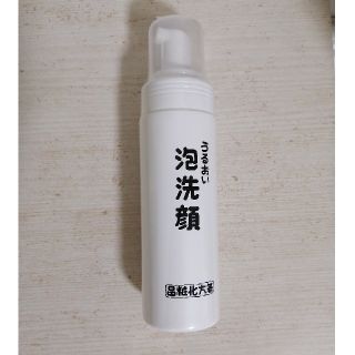 【新品・未開封】箸方化粧品　うるおい泡洗顔(洗顔料)