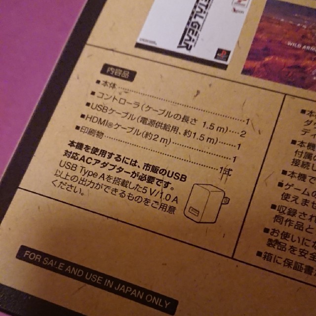 PlayStation(プレイステーション)のPlayStation クラッシック/新品未開封 エンタメ/ホビーのゲームソフト/ゲーム機本体(家庭用ゲーム機本体)の商品写真