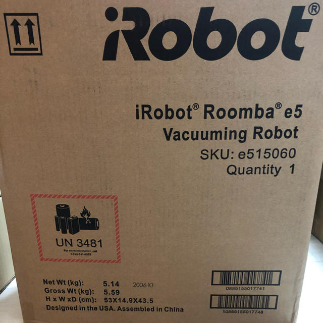 ルンバ　e5  irobot roomba  新品　未開封　未使用