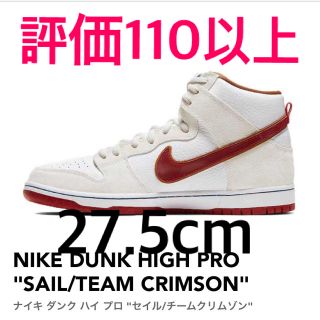 ナイキ(NIKE)のNIKE DUNK HIGH PRO "SAIL/TEAM CRIMSON"(スニーカー)