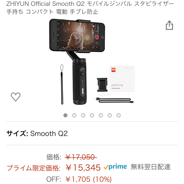 GoPro(ゴープロ)のZHIYUN SMOOTH-Q2 フルセット　総額23000円以上 スマホ/家電/カメラのスマホ/家電/カメラ その他(その他)の商品写真
