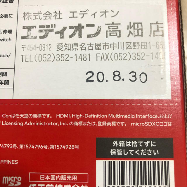 Nintendo Switch(ニンテンドースイッチ)のNintendo Switch スイッチ　新モデル　新型　新品　本体 エンタメ/ホビーのゲームソフト/ゲーム機本体(家庭用ゲーム機本体)の商品写真