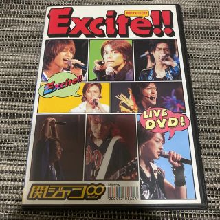 カンジャニエイト(関ジャニ∞)のLive　DVD『Excite！！』 DVD(ミュージック)