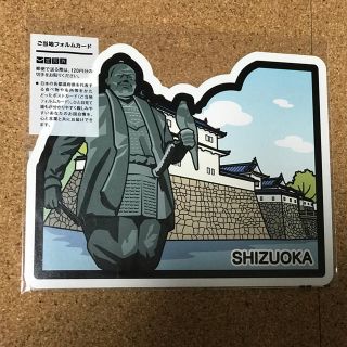 ご当地フォルムカード　静岡(使用済み切手/官製はがき)