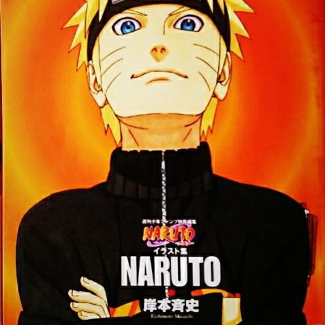 Naruto Narutoイラスト集 ナルト ナルト イラスト集 ナルトイラストの通販 By Gang ラクマ