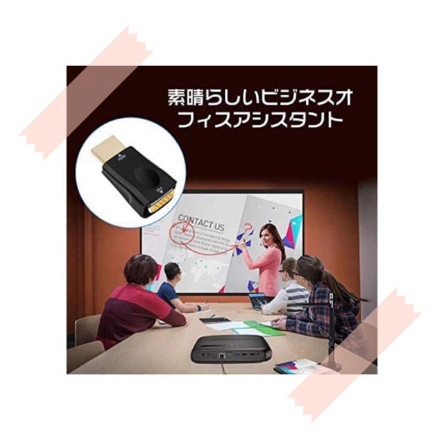 HDMI VGA 変換 アダプタ D-SUB 15ピンHDMI - VGA 変換 スマホ/家電/カメラのテレビ/映像機器(映像用ケーブル)の商品写真