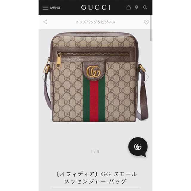 Gucci(グッチ)のGUCCI メッセンジャーバッグ メンズのバッグ(メッセンジャーバッグ)の商品写真