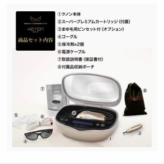 ケーノン(Kaenon)の値下げ　ケノン脱毛器 ver7.2 シャンパンゴールド(脱毛/除毛剤)