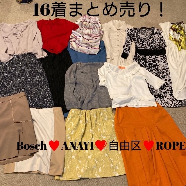 BOSCH(ボッシュ)の16着+ジャケッまとめ売り❤️と4着セット ROPE spic & span  レディースのワンピース(ひざ丈ワンピース)の商品写真