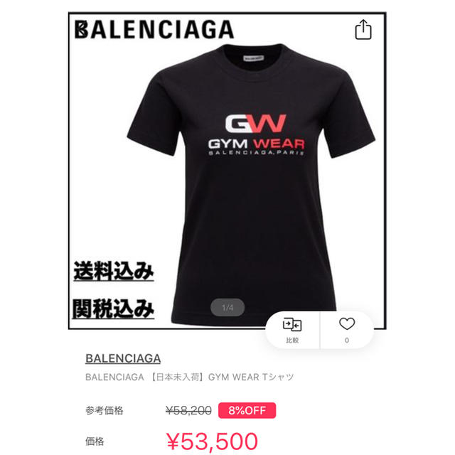 Balenciaga(バレンシアガ)のBALENCIAGA  GYMWEARTシャツ レディースのトップス(Tシャツ(半袖/袖なし))の商品写真